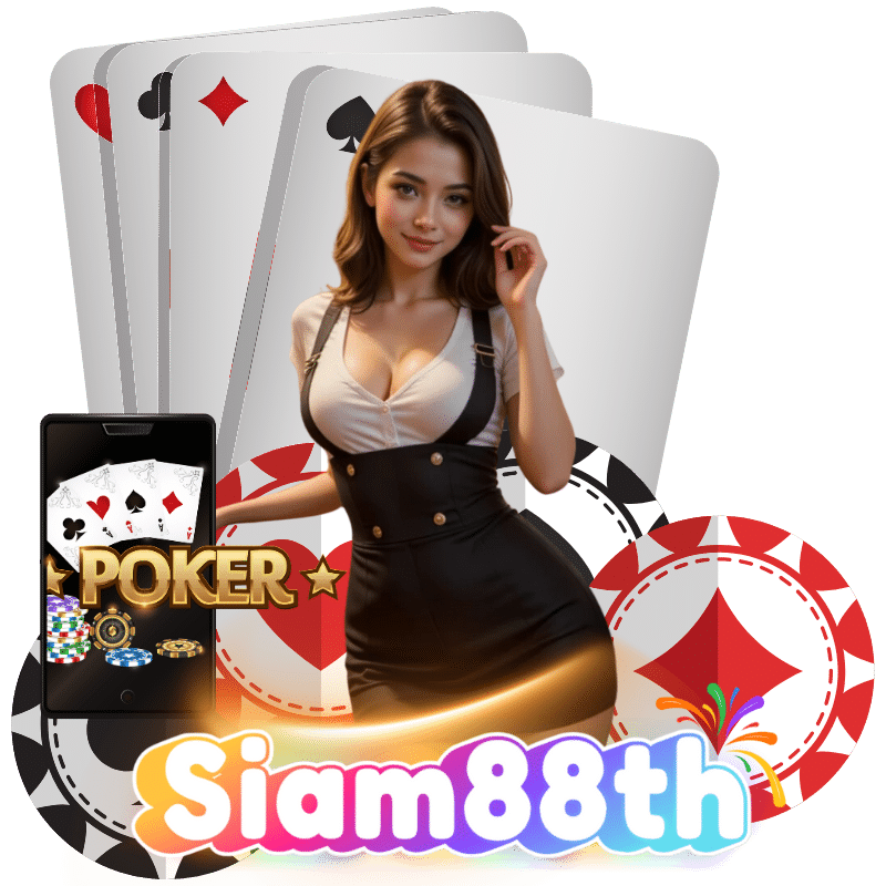 siam88th เว็บพนันจ่ายจริง